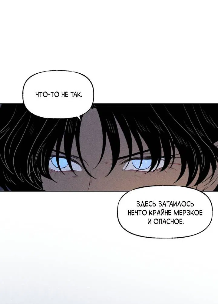 Манга Сладкий джем - Глава 15 Страница 9