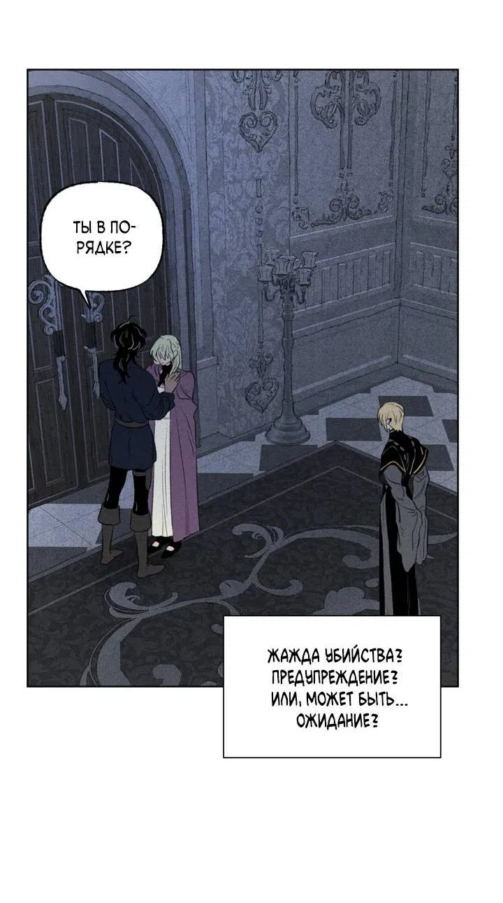 Манга Сладкий джем - Глава 15 Страница 40