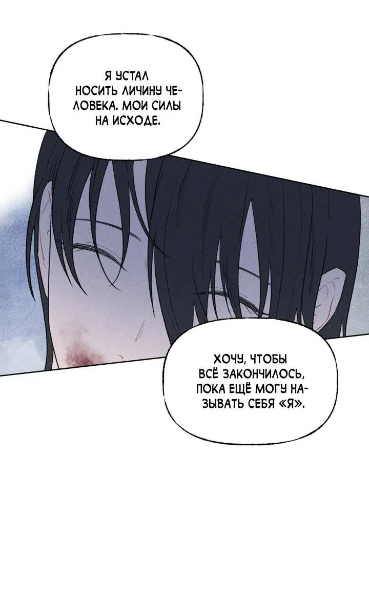 Манга Сладкий джем - Глава 15 Страница 57