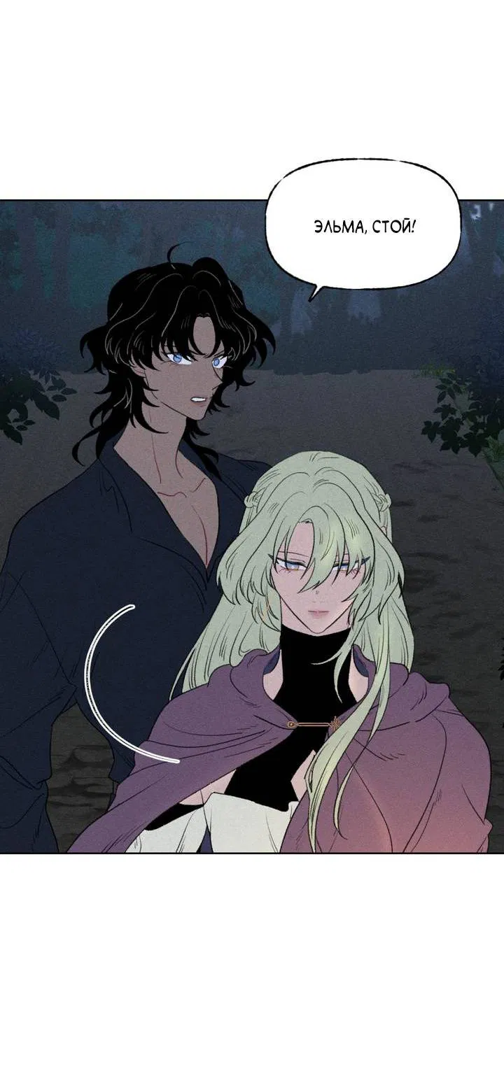 Манга Сладкий джем - Глава 15 Страница 23