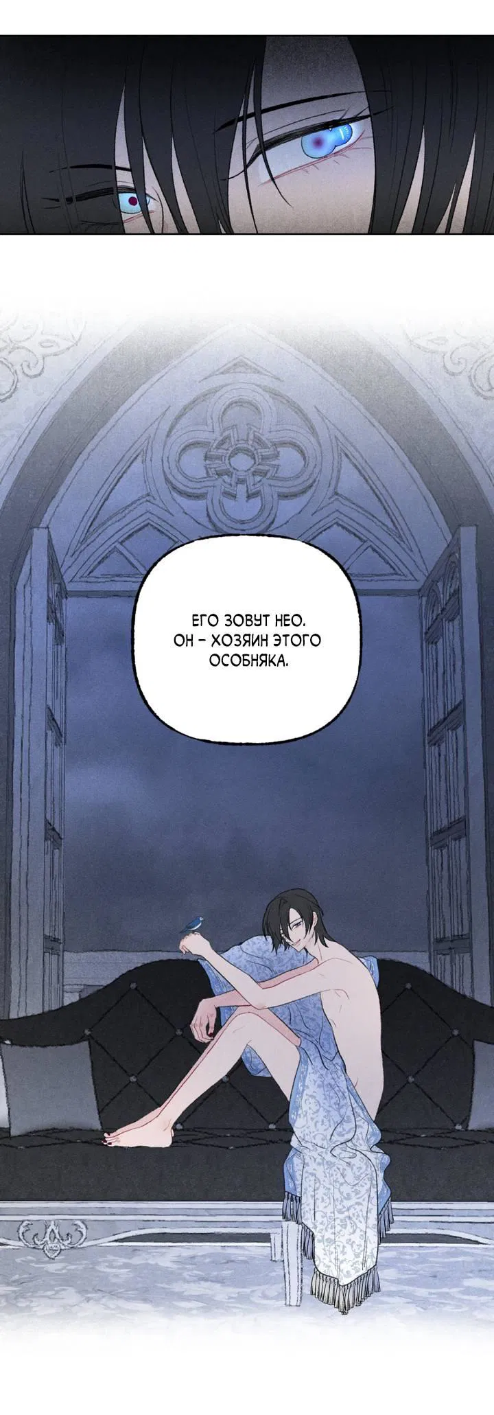 Манга Сладкий джем - Глава 15 Страница 45