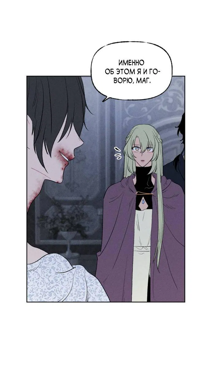 Манга Сладкий джем - Глава 15 Страница 59