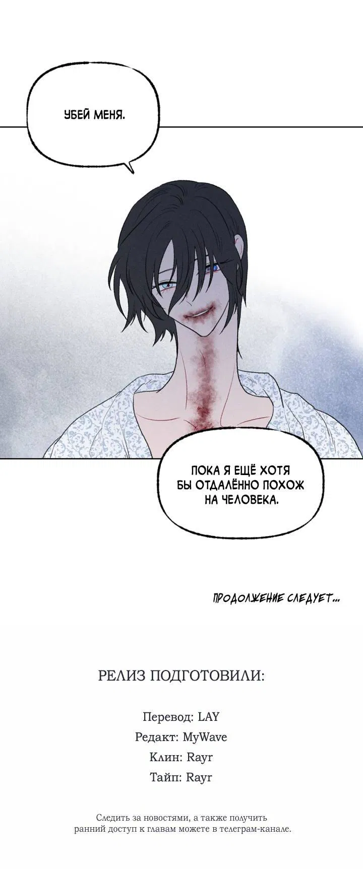 Манга Сладкий джем - Глава 15 Страница 61