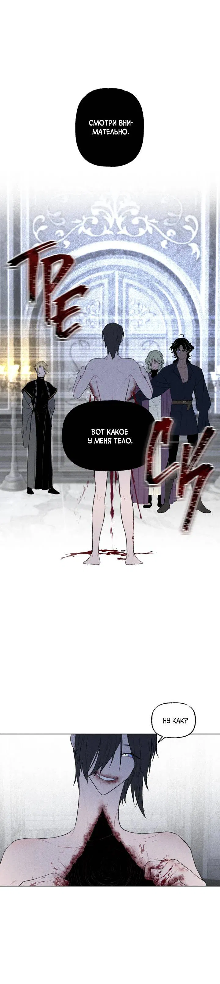 Манга Сладкий джем - Глава 15 Страница 51