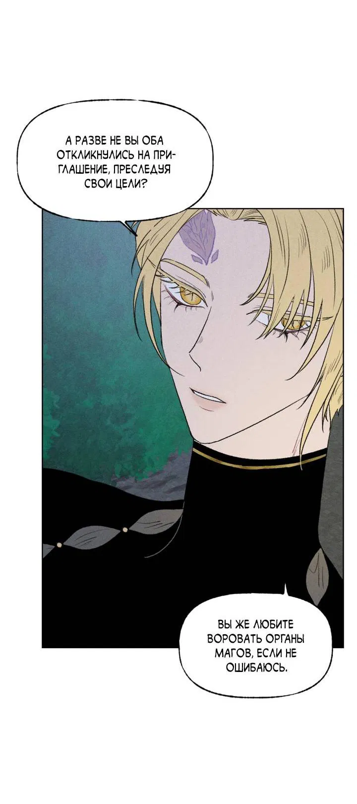 Манга Сладкий джем - Глава 15 Страница 11