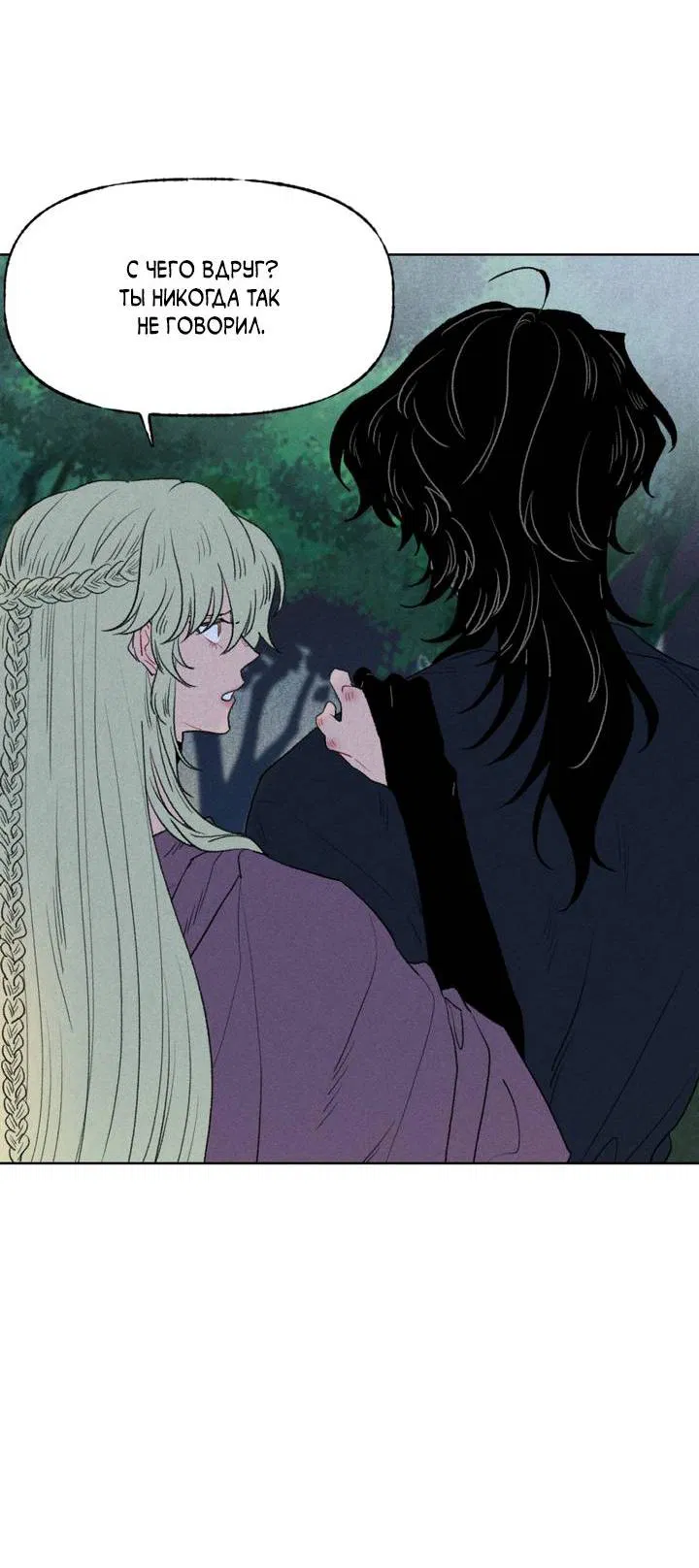 Манга Сладкий джем - Глава 15 Страница 7