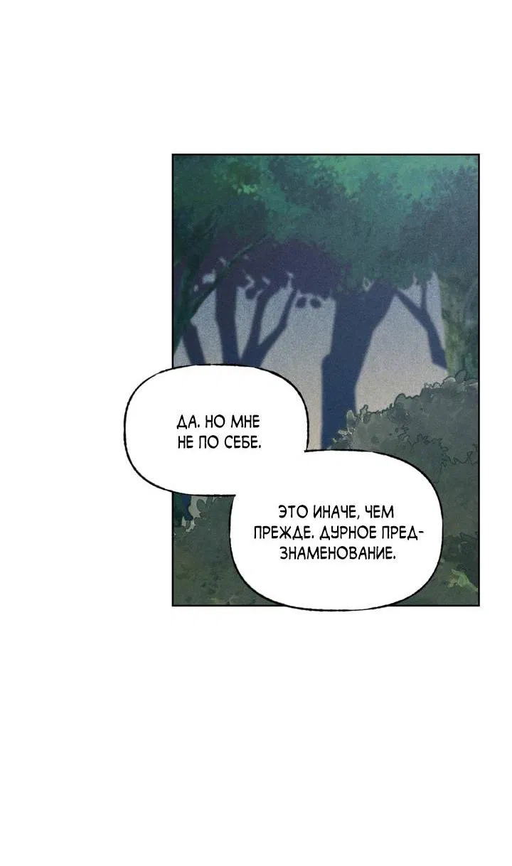 Манга Сладкий джем - Глава 15 Страница 13