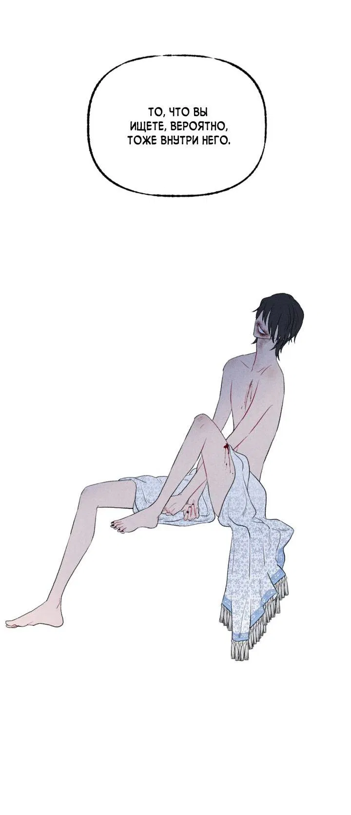 Манга Сладкий джем - Глава 15 Страница 48