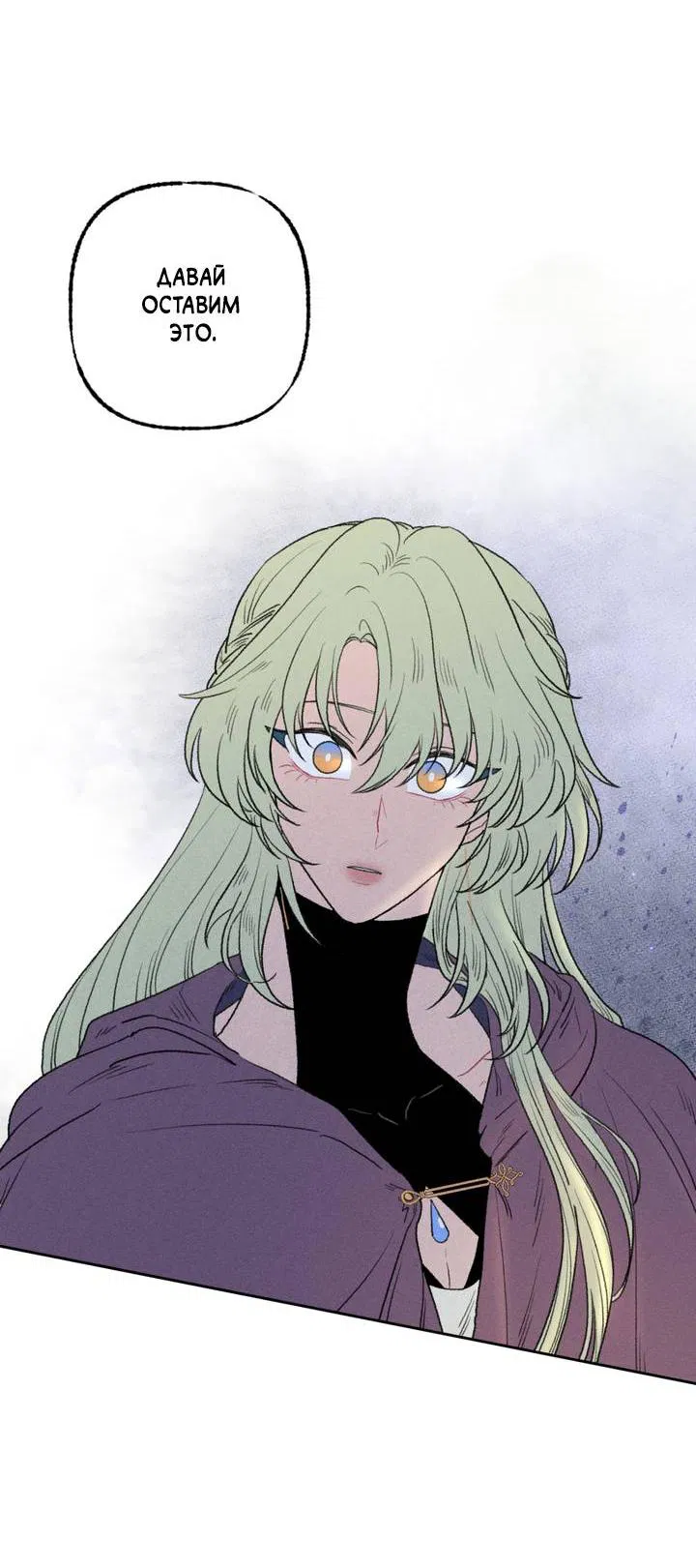 Манга Сладкий джем - Глава 15 Страница 6