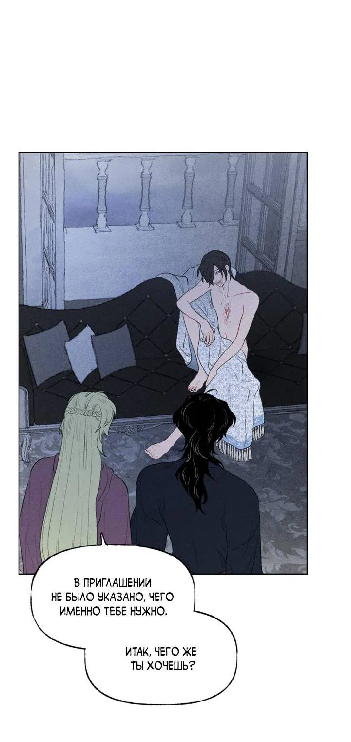 Манга Сладкий джем - Глава 15 Страница 49