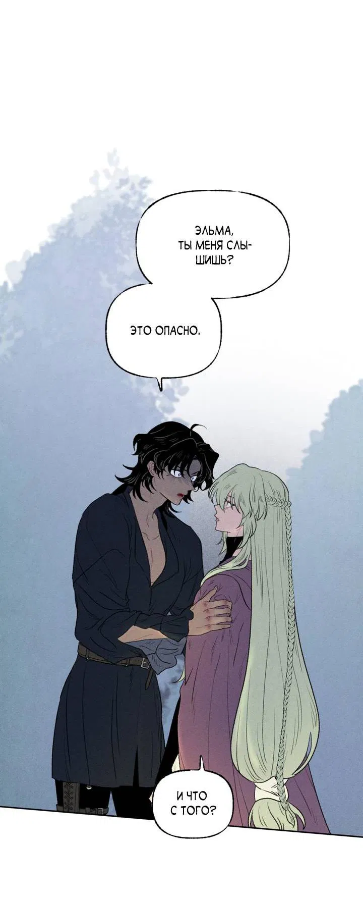 Манга Сладкий джем - Глава 15 Страница 15