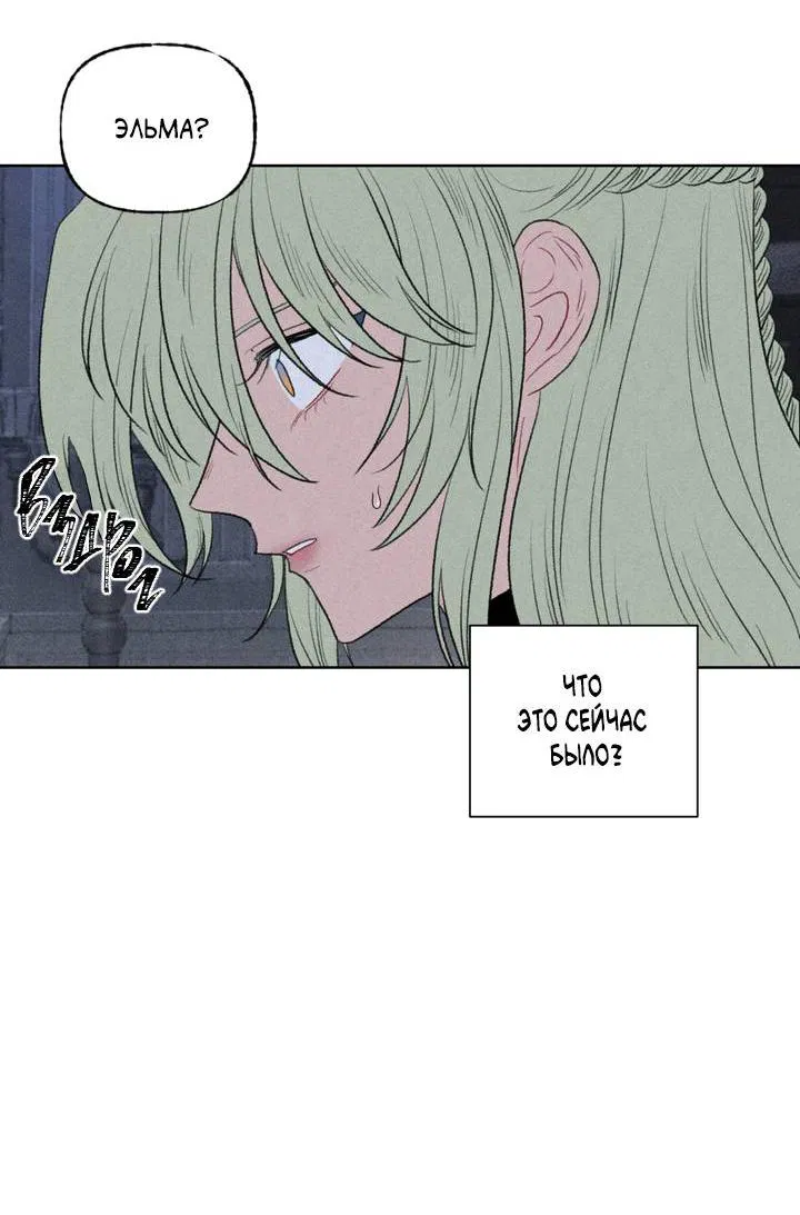 Манга Сладкий джем - Глава 15 Страница 39