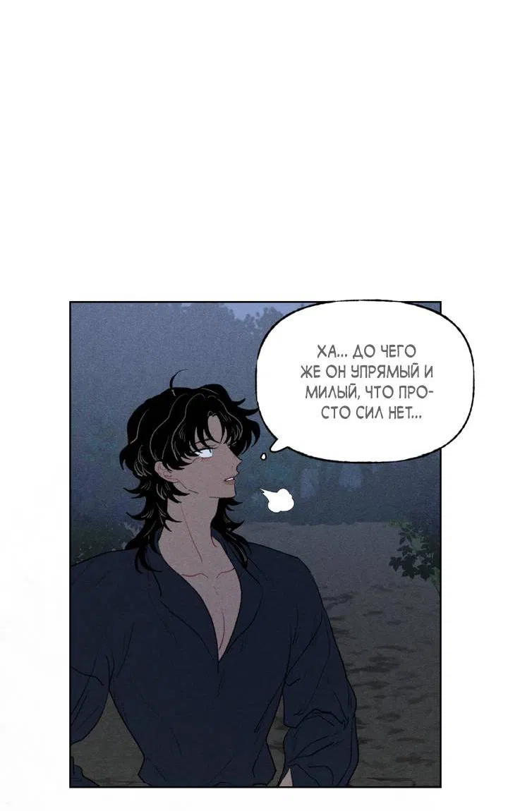 Манга Сладкий джем - Глава 15 Страница 25