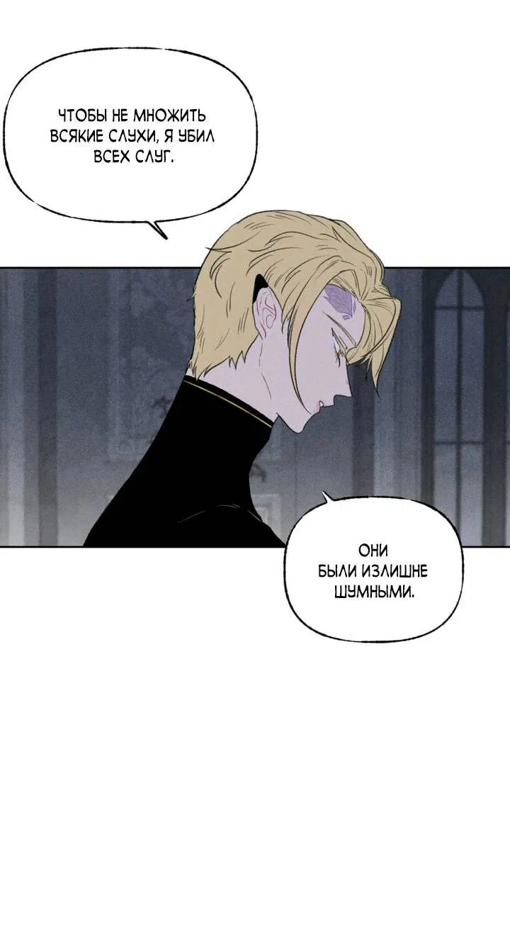 Манга Сладкий джем - Глава 15 Страница 32