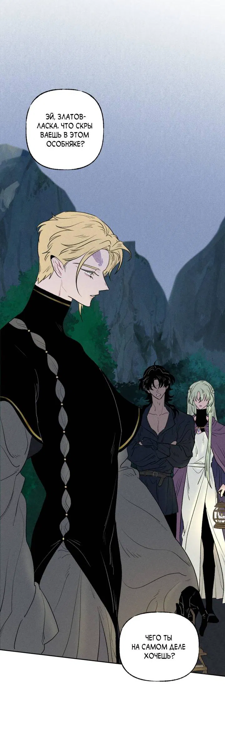 Манга Сладкий джем - Глава 15 Страница 10