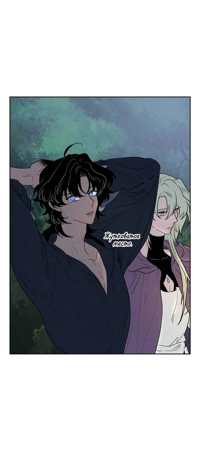 Манга Сладкий джем - Глава 15 Страница 3