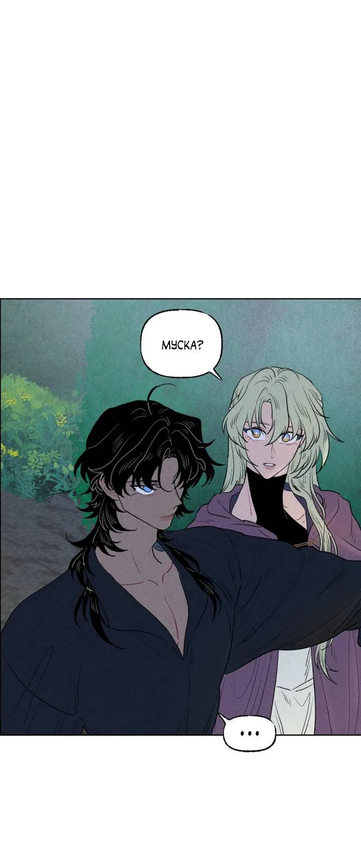 Манга Сладкий джем - Глава 15 Страница 5