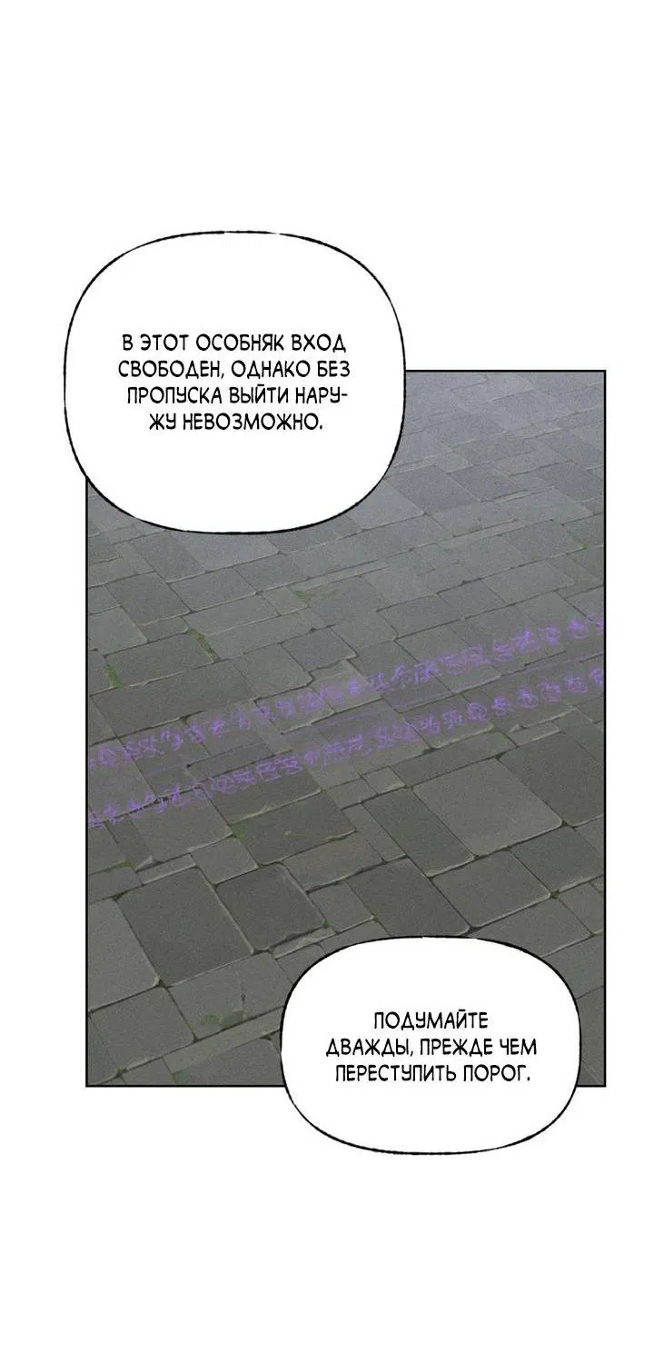 Манга Сладкий джем - Глава 15 Страница 22