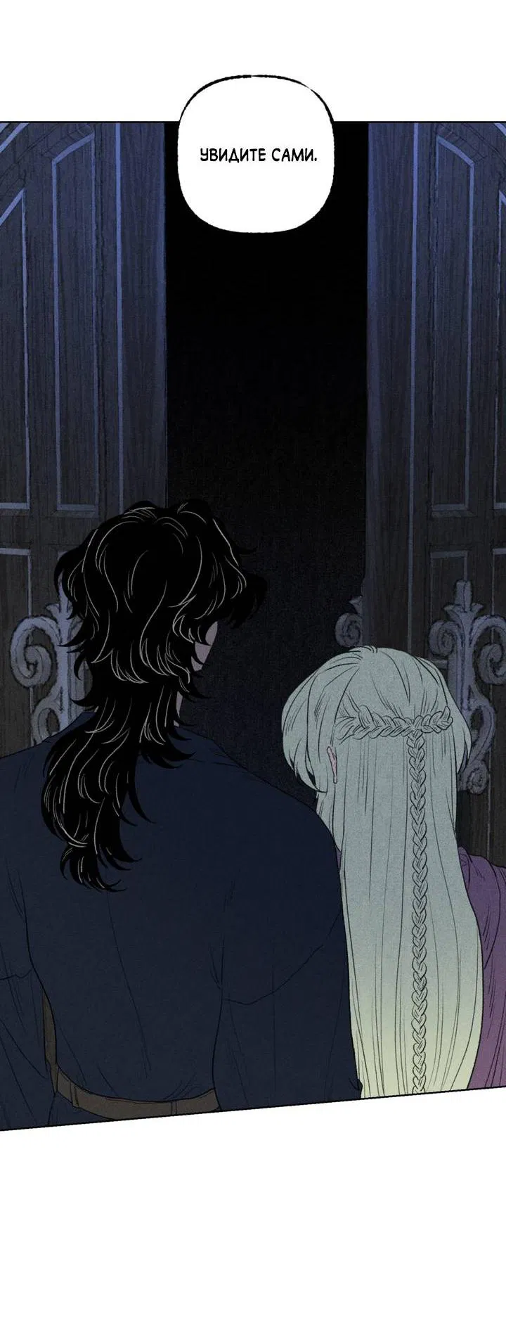 Манга Сладкий джем - Глава 15 Страница 43