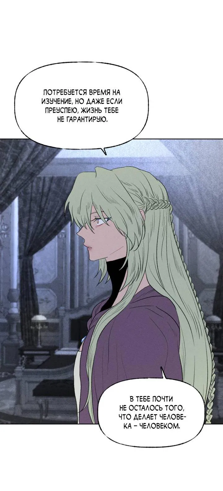 Манга Сладкий джем - Глава 15 Страница 58