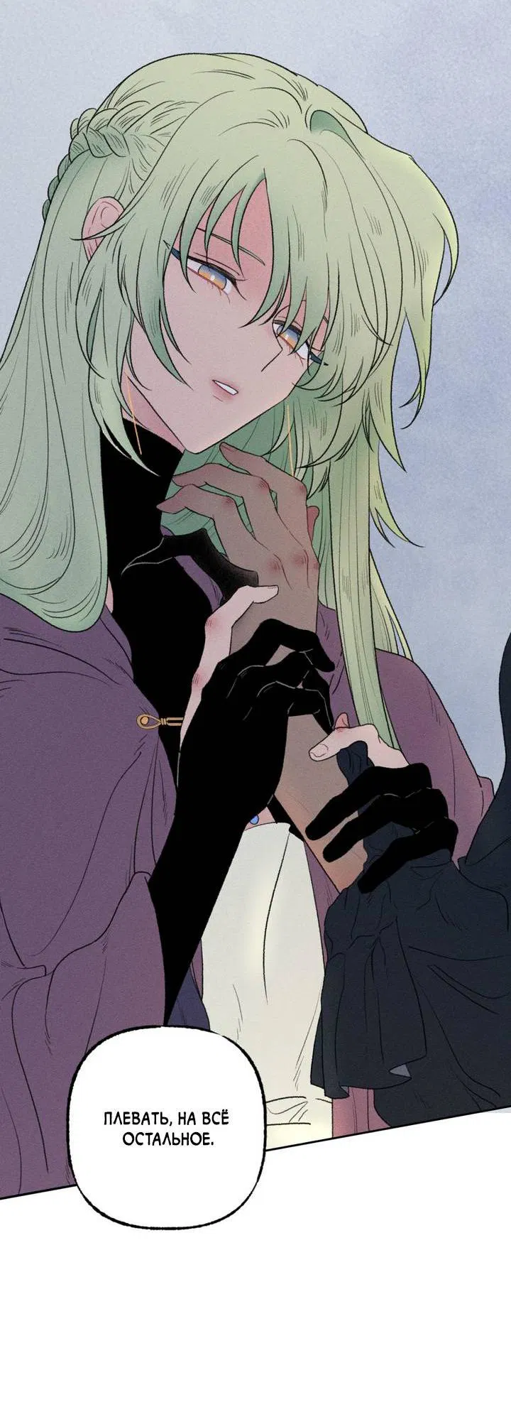 Манга Сладкий джем - Глава 15 Страница 18