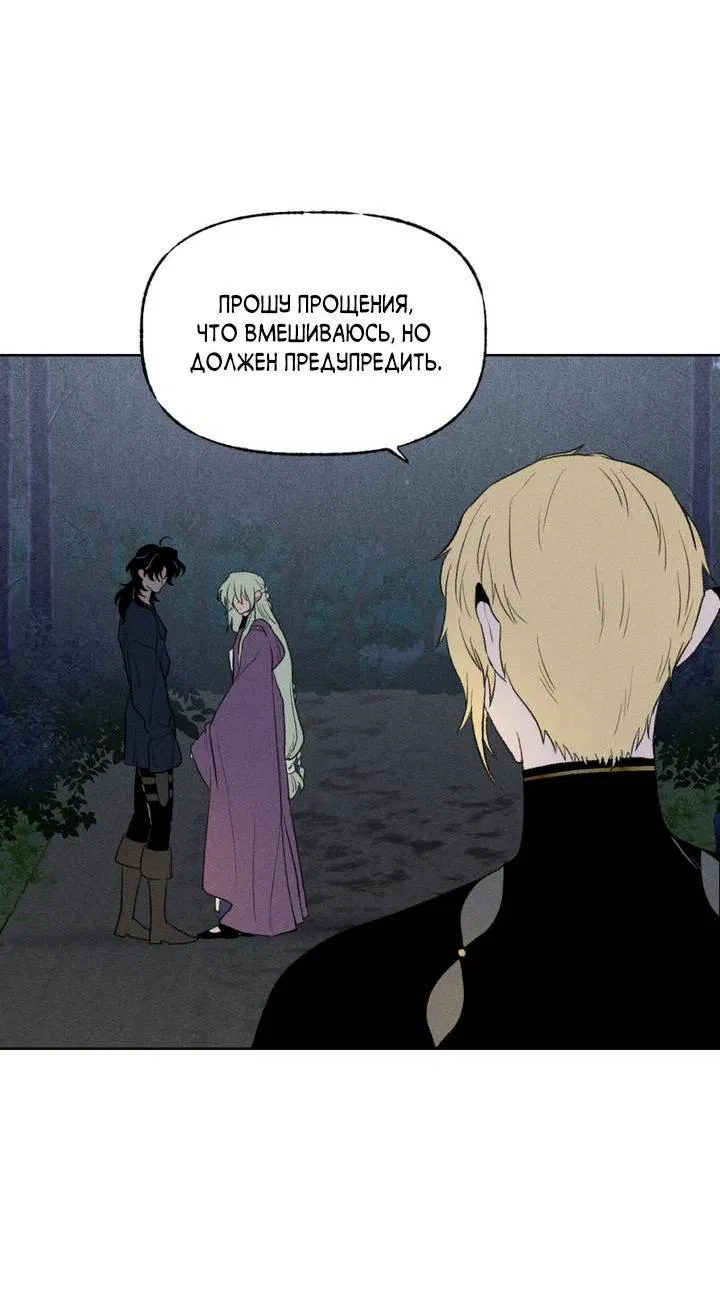 Манга Сладкий джем - Глава 15 Страница 21