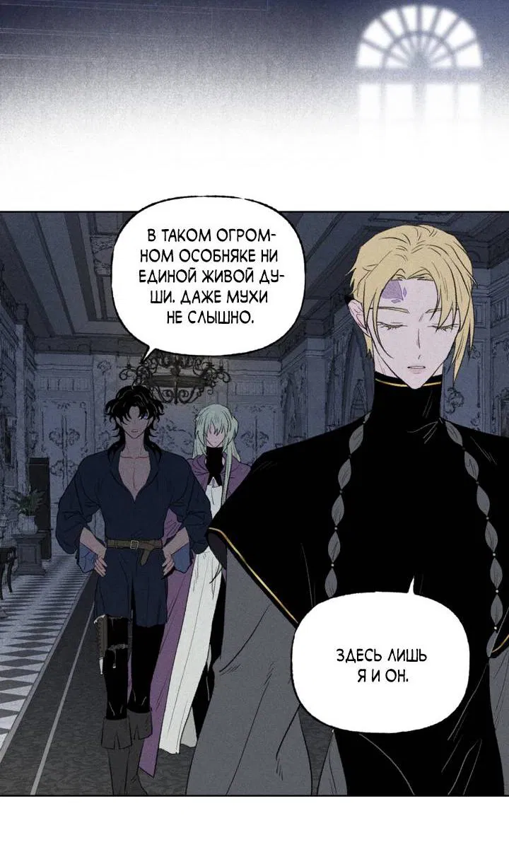 Манга Сладкий джем - Глава 15 Страница 31