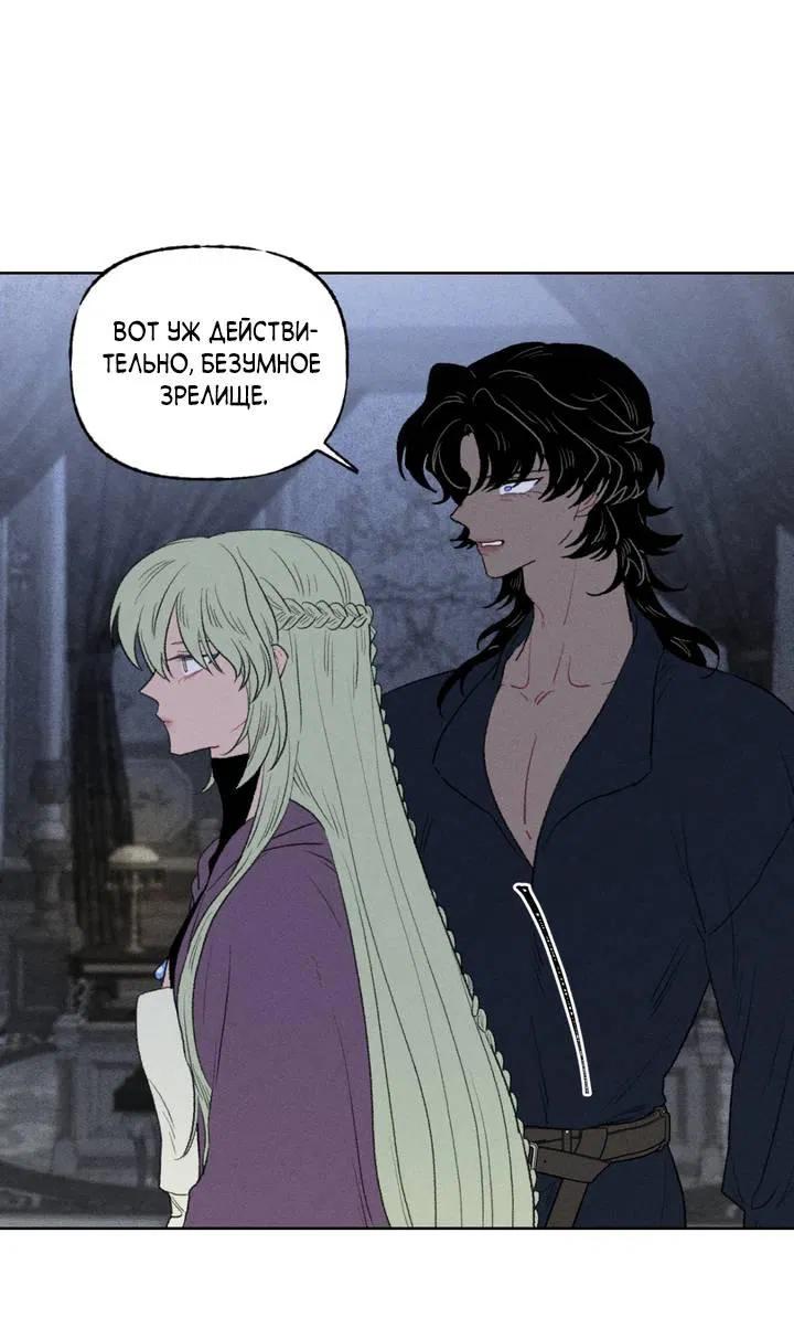 Манга Сладкий джем - Глава 15 Страница 52