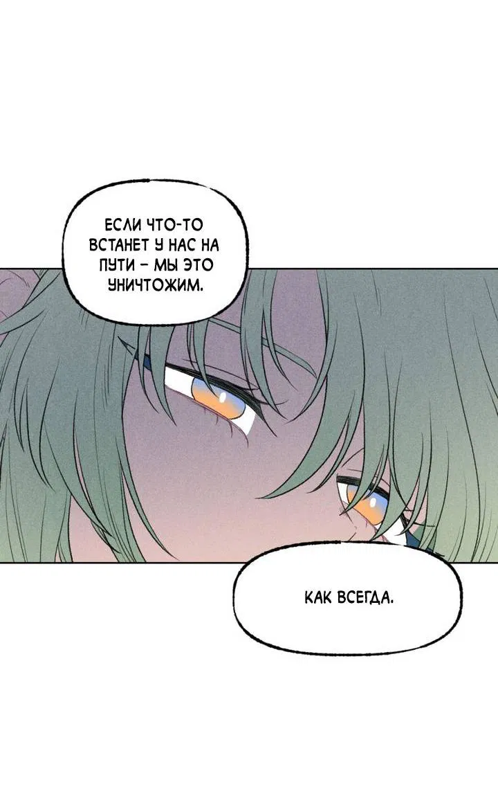 Манга Сладкий джем - Глава 15 Страница 19