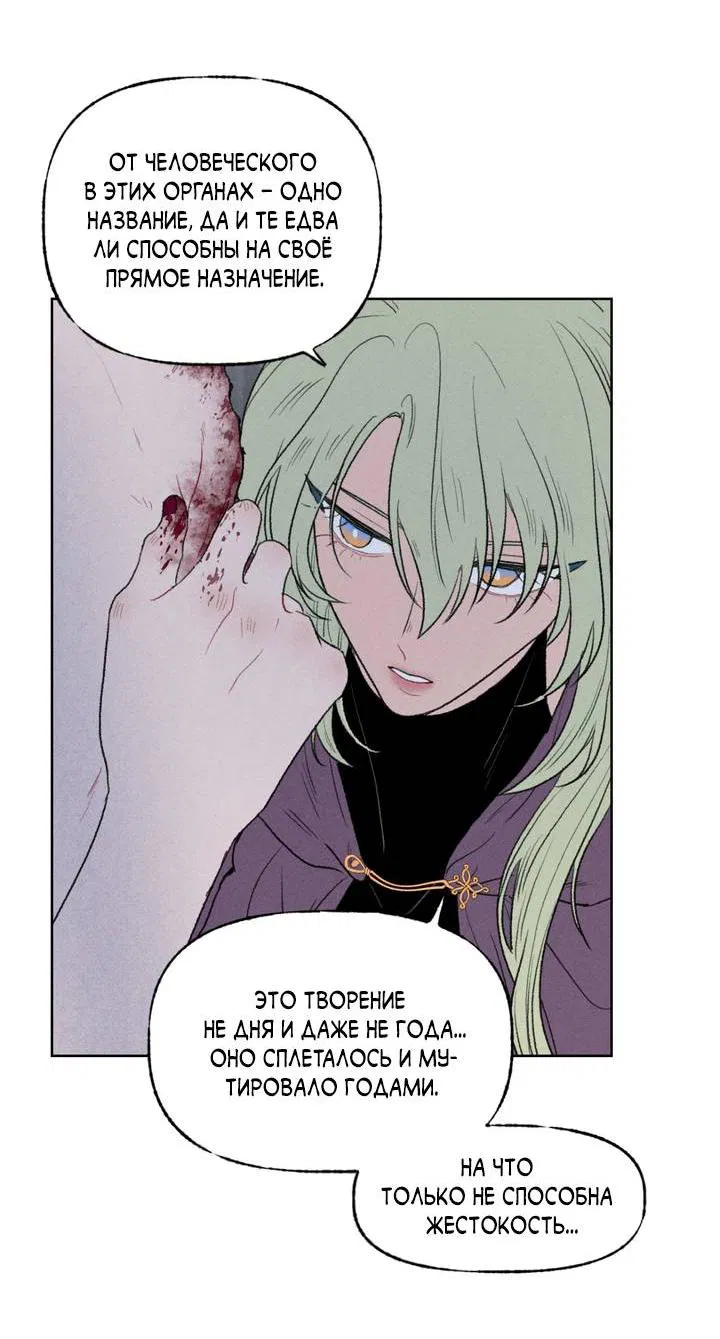 Манга Сладкий джем - Глава 15 Страница 53