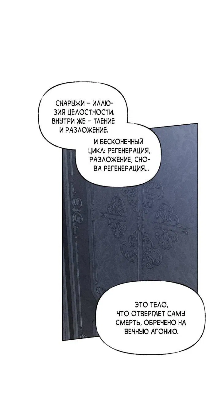 Манга Сладкий джем - Глава 15 Страница 55