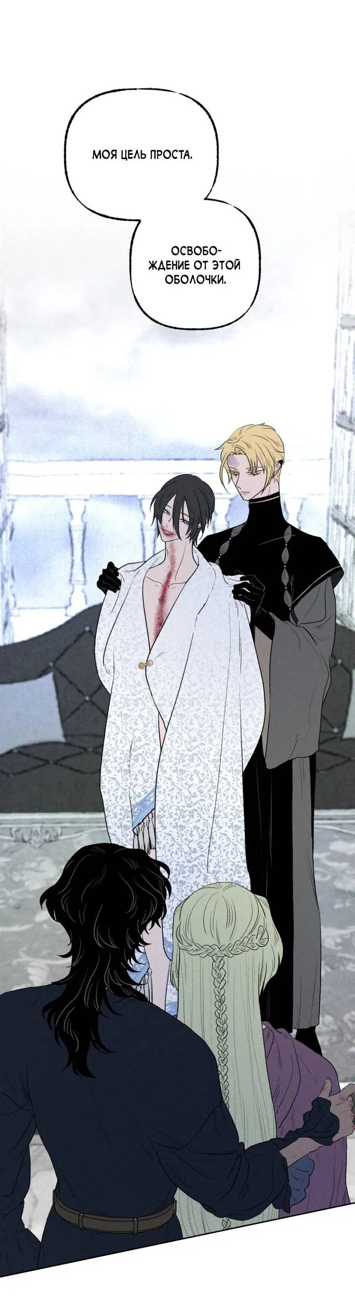 Манга Сладкий джем - Глава 15 Страница 56