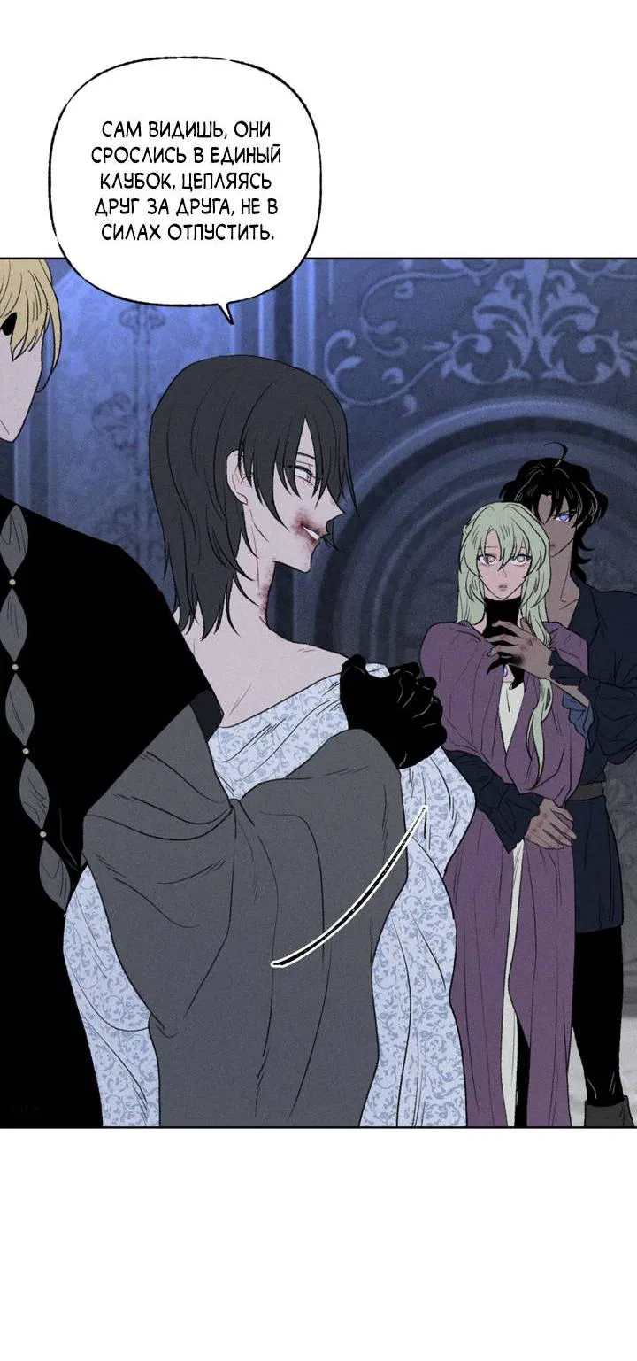 Манга Сладкий джем - Глава 15 Страница 54