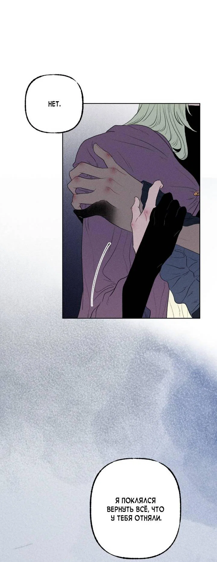 Манга Сладкий джем - Глава 15 Страница 17