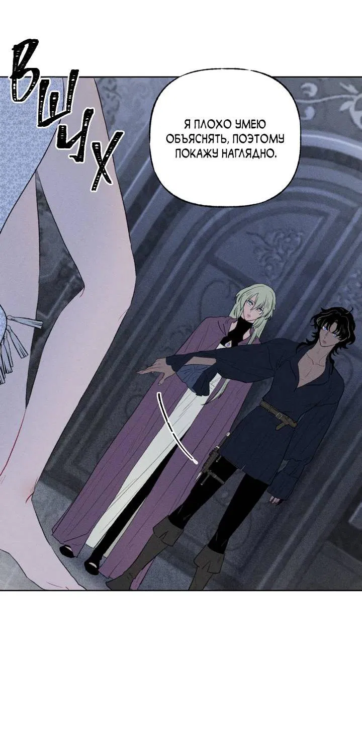 Манга Сладкий джем - Глава 15 Страница 50