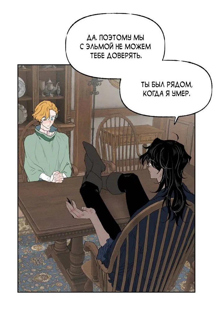 Манга Сладкий джем - Глава 14 Страница 11