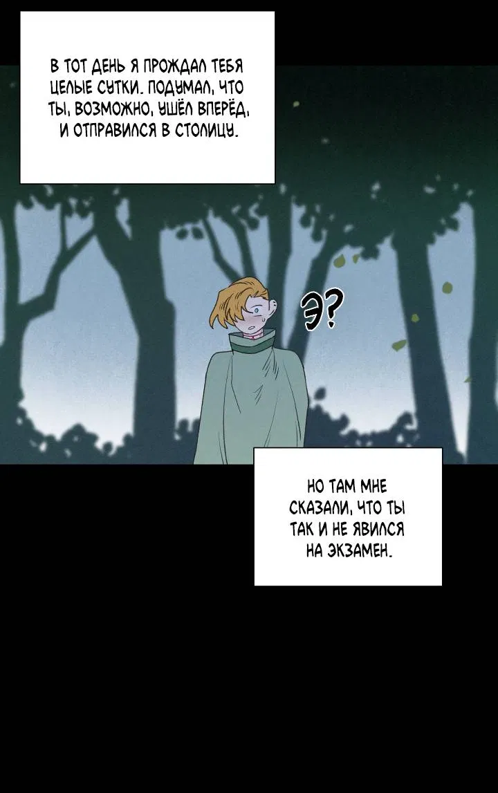 Манга Сладкий джем - Глава 14 Страница 14