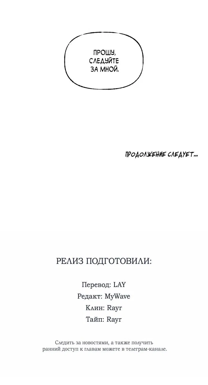 Манга Сладкий джем - Глава 14 Страница 56