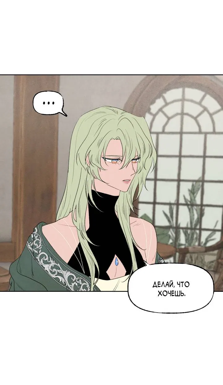 Манга Сладкий джем - Глава 14 Страница 25