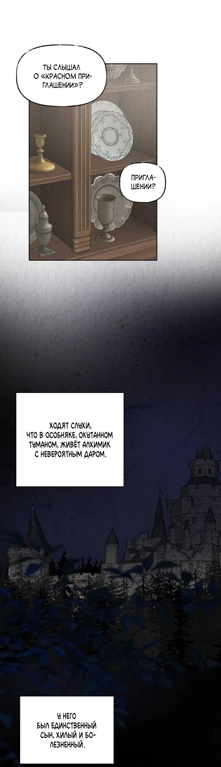 Манга Сладкий джем - Глава 14 Страница 34