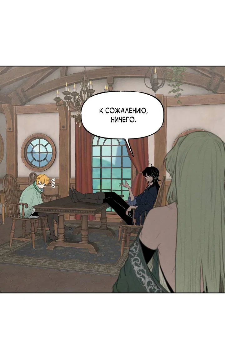 Манга Сладкий джем - Глава 14 Страница 18