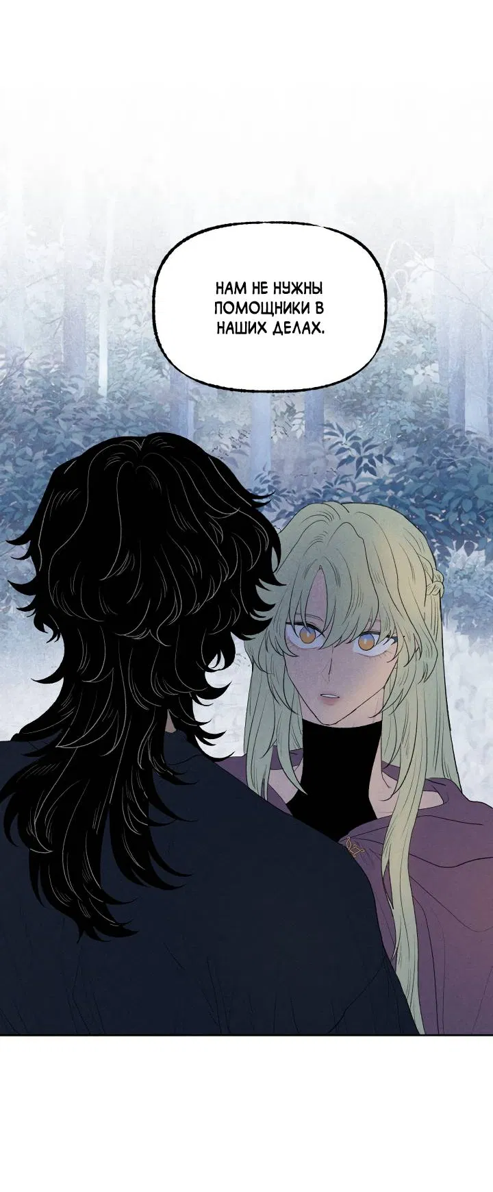 Манга Сладкий джем - Глава 14 Страница 47