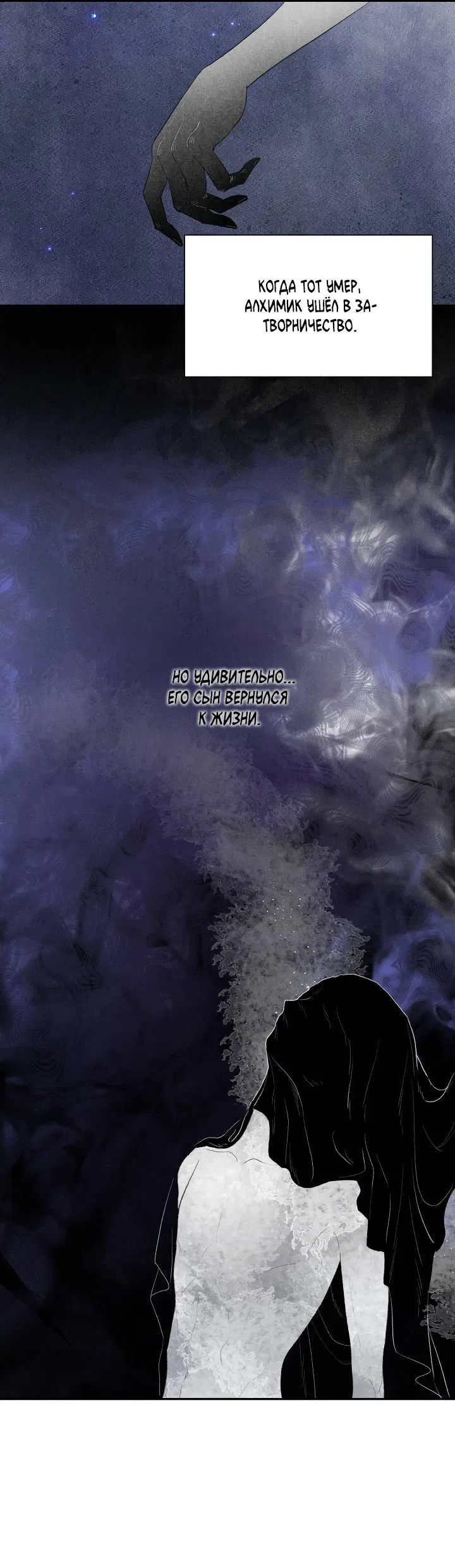 Манга Сладкий джем - Глава 14 Страница 35