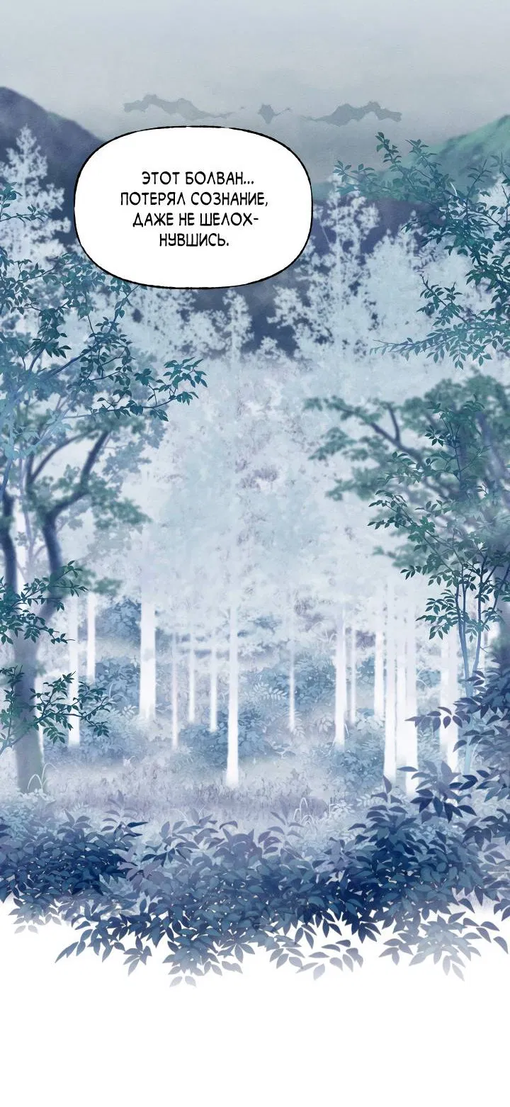 Манга Сладкий джем - Глава 14 Страница 42