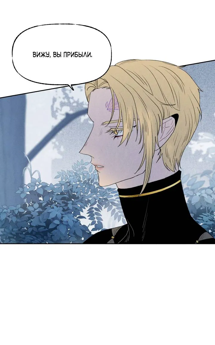 Манга Сладкий джем - Глава 14 Страница 54