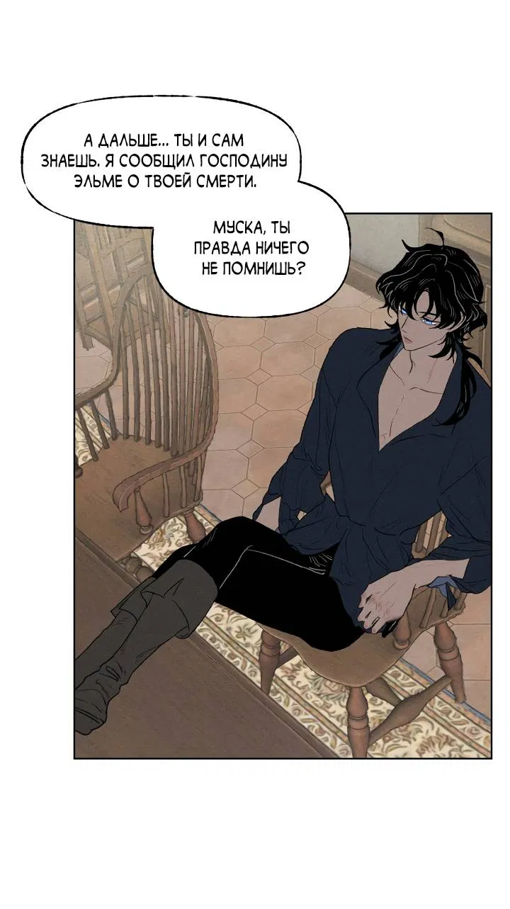 Манга Сладкий джем - Глава 14 Страница 17