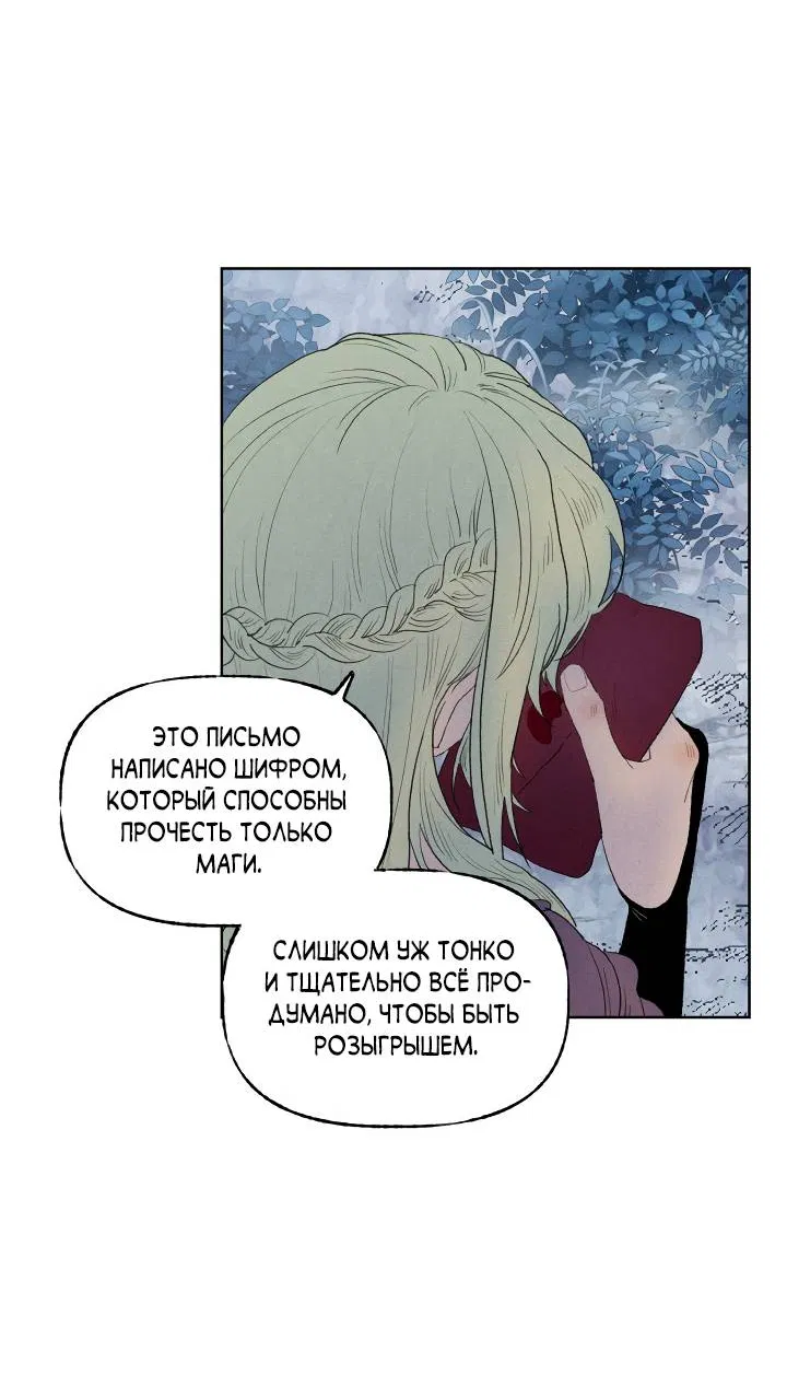 Манга Сладкий джем - Глава 14 Страница 45