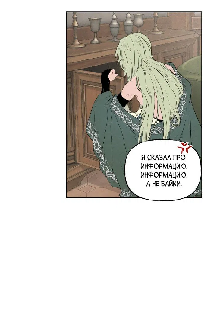 Манга Сладкий джем - Глава 14 Страница 38