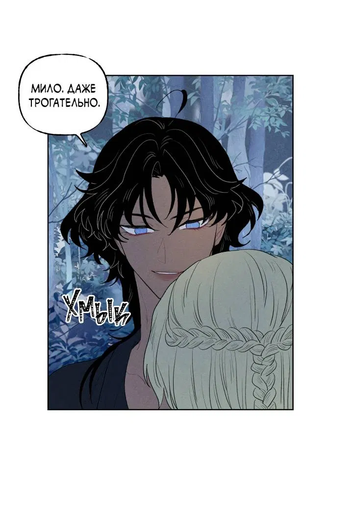 Манга Сладкий джем - Глава 14 Страница 48