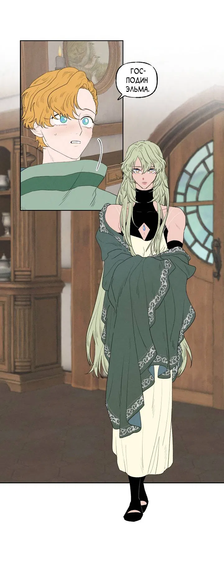 Манга Сладкий джем - Глава 14 Страница 19